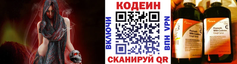 Кодеин Purple Drank  Купить закладки  Олёкминск 