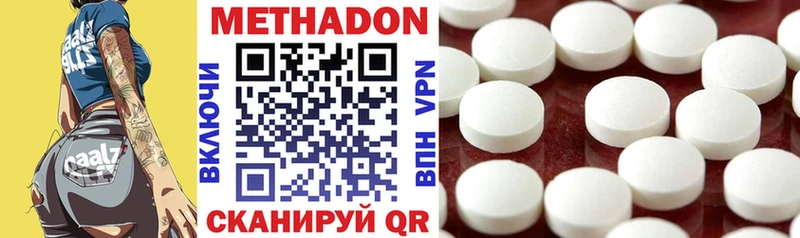 Купить  Олёкминск  МЕТАДОН VHQ 