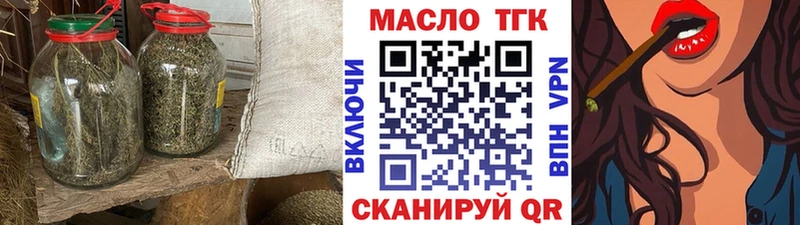 ТГК THC oil  Купить закладки  Олёкминск 